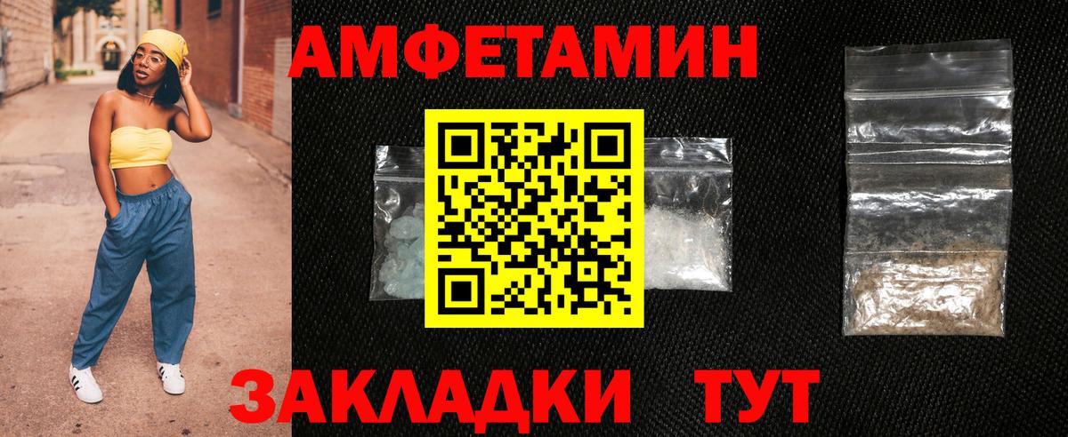 Amphetamine VHQ Кстово