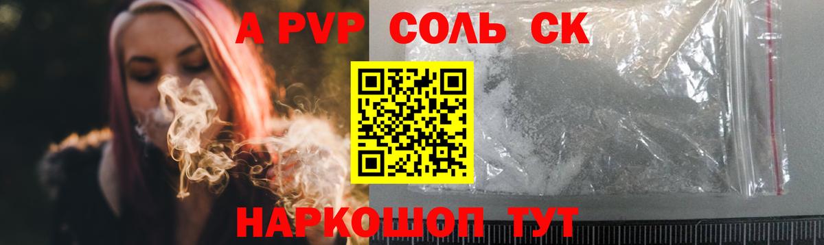 Альфа ПВП СК Кстово