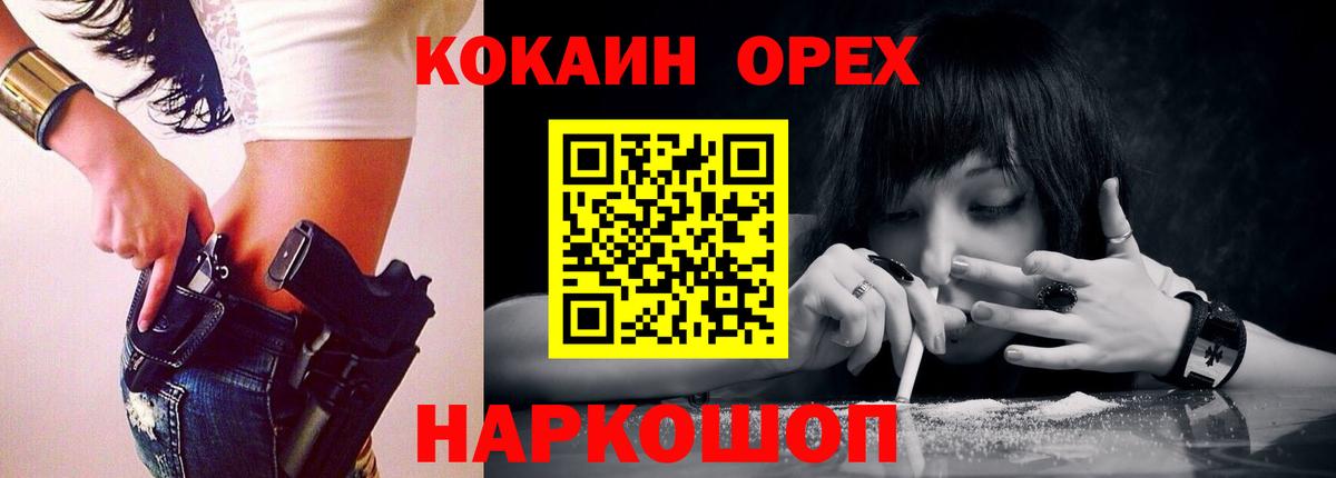 КОКАИН Columbia  Кокаин VHQ  Кстово  Вход с VPN 