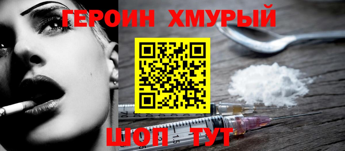 ГЕРОИН афганец Кстово
