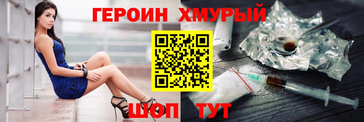 ГЕРОИН  ГЕРОИН афганец  Вход с VPN  Кстово 