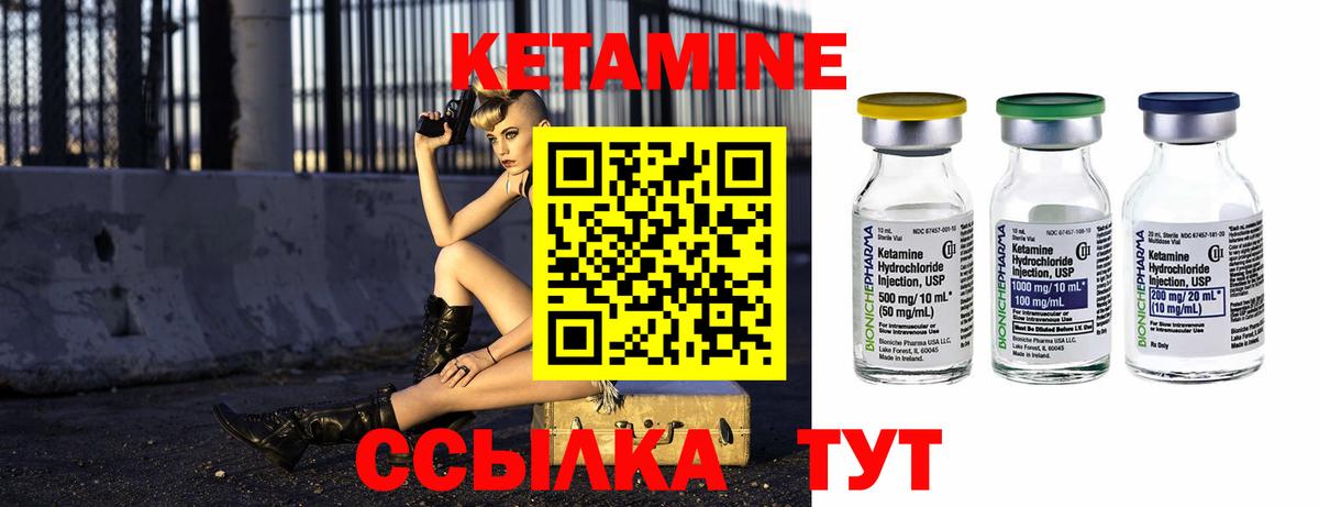 Кетамин VHQ  Вход с VPN  Кстово  Кетамин ketamine 