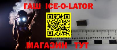 гашишное масло Жуковский