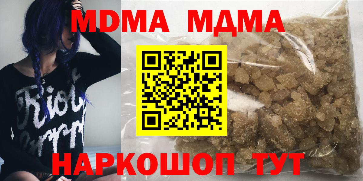 МДМА кристаллы  Вход с VPN  МДМА  Кстово 
