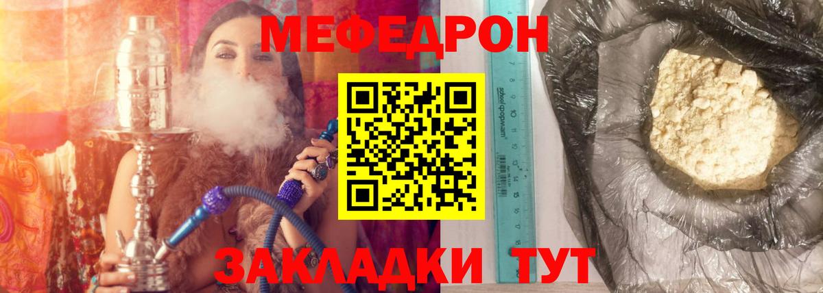 магазин продажи   МЯУ-МЯУ  Вход с VPN  МЕФ  Мефедрон мяу мяу  Кстово 