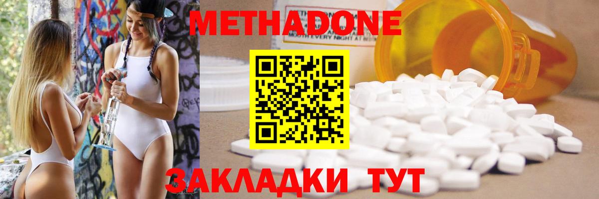 Метадон VHQ  Метадон methadone  Кстово  Вход с VPN 