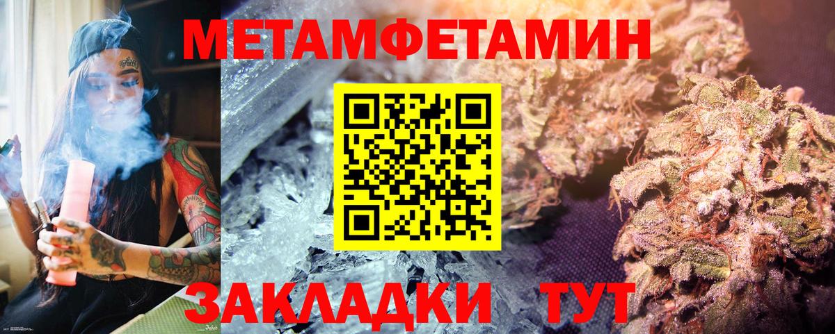 Метамфетамин витя  Вход с VPN  Кстово 