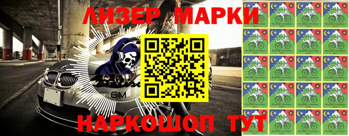 Марки 25I-NBOMe  Марки N-bome 1,5мг  Марки N-bome 1,5мг  Вход с VPN  Кстово 