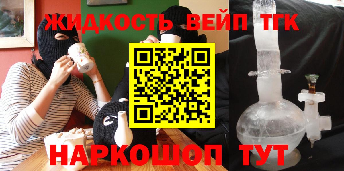 ТГК концентрат Кстово